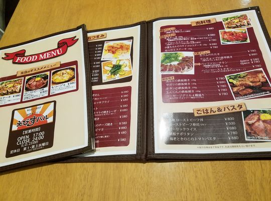 メニュー