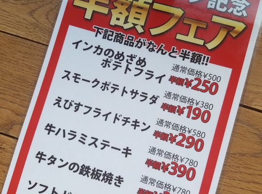 メニュー