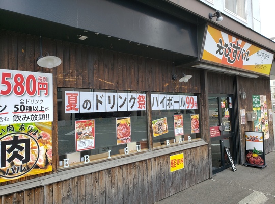 ハイボール９９円(税別)